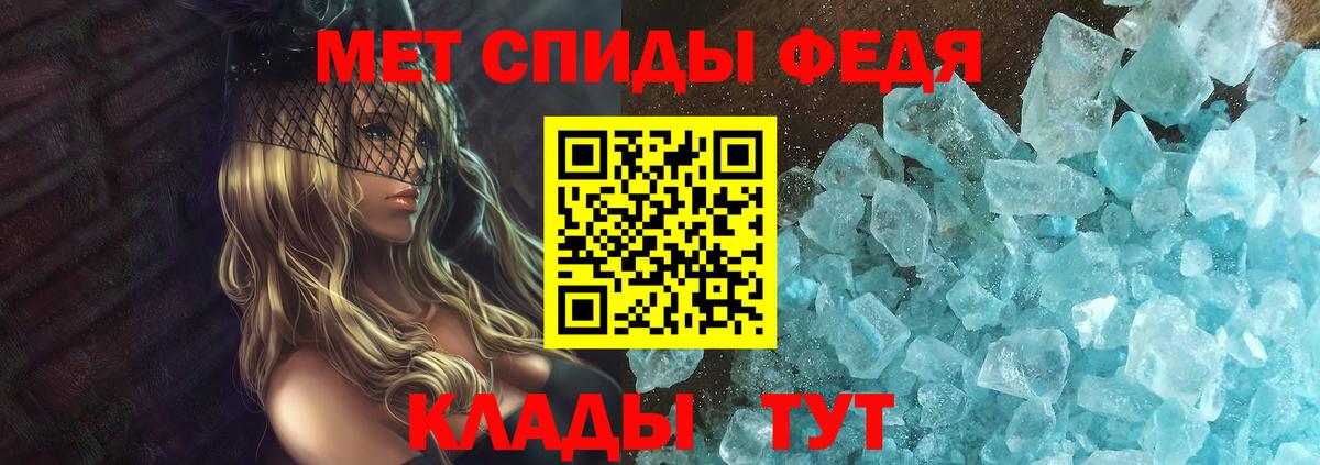 Энгельс  Амфетамин VHQ  Вход с VPN 