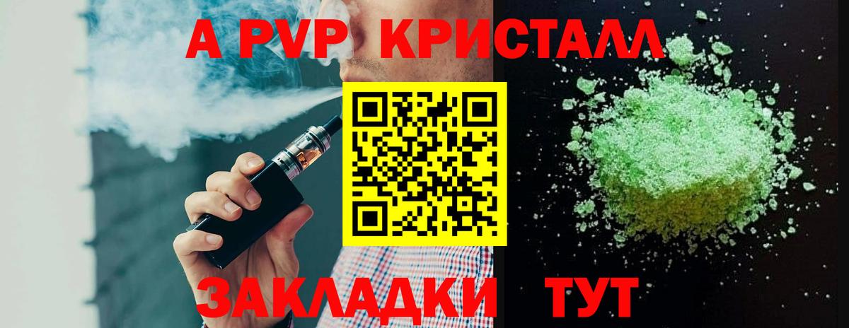 Альфа ПВП крисы CK  Альфа ПВП Соль  Вход с VPN  Энгельс  Альфа ПВП мука 
