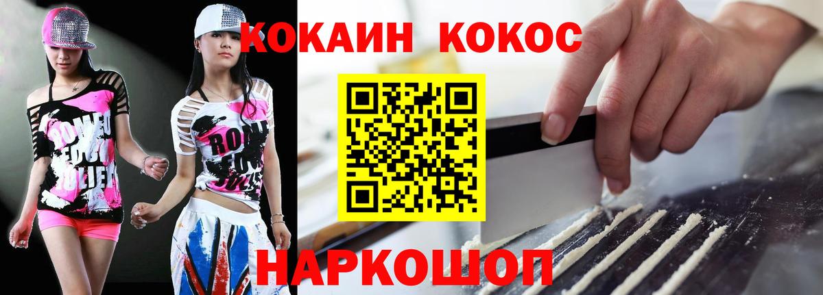 Кокаин Fish Scale  КОКАИН  Энгельс  как найти закладки  Кокаин 99%  Вход с VPN 