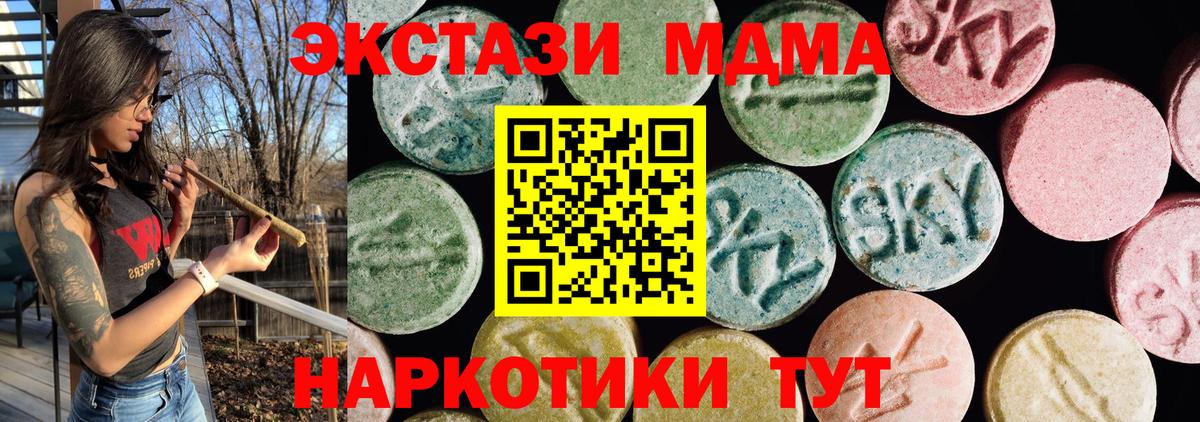 ЭКСТАЗИ таблы  Экстази таблы  ЭКСТАЗИ  Энгельс  mega ТОР  Вход с VPN 