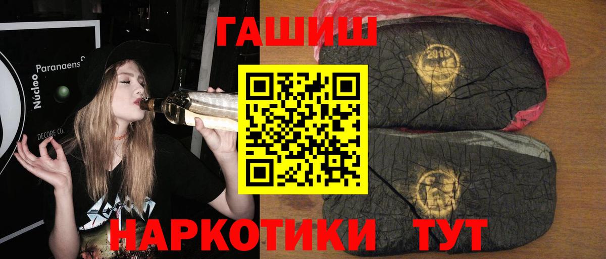 Энгельс  ГАШИШ VHQ  ГАШ  Вход с VPN  Гашиш гашик 