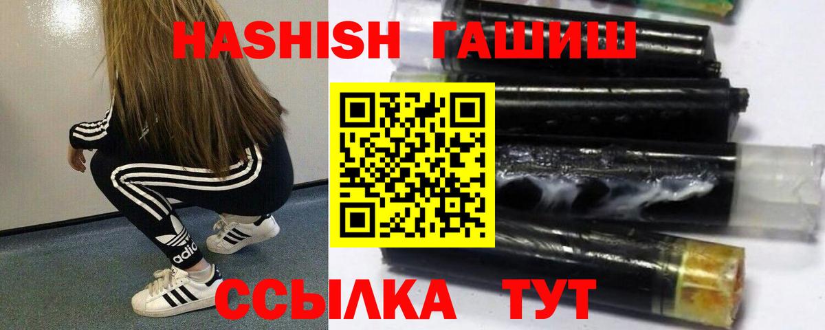 Гашиш гашик Энгельс