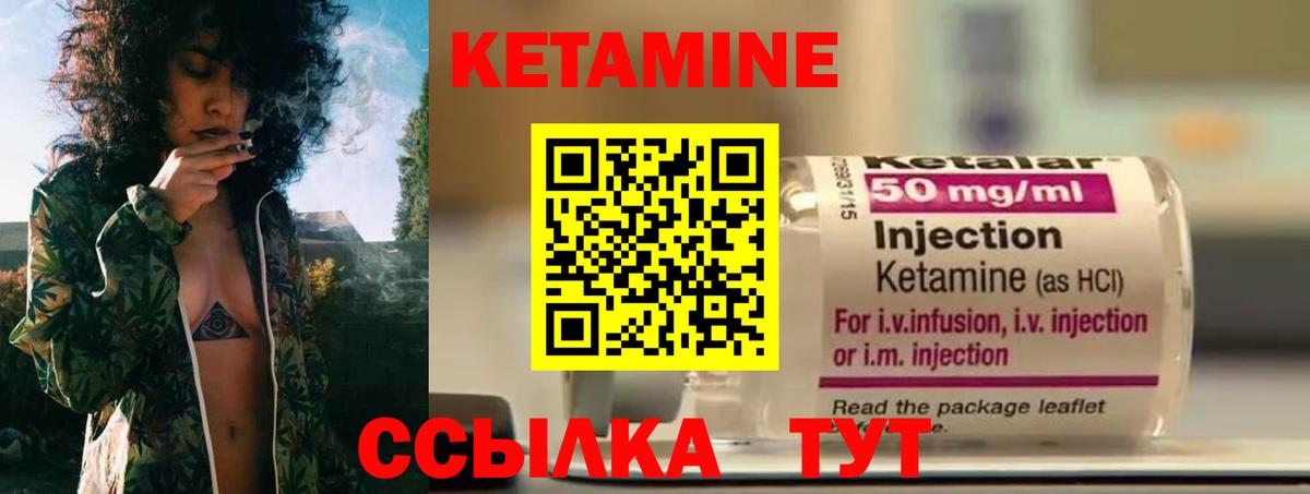 Энгельс  КЕТАМИН ketamine  КЕТАМИН VHQ  Вход с VPN 