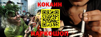кокаин VHQ Комсомольск-на-Амуре
