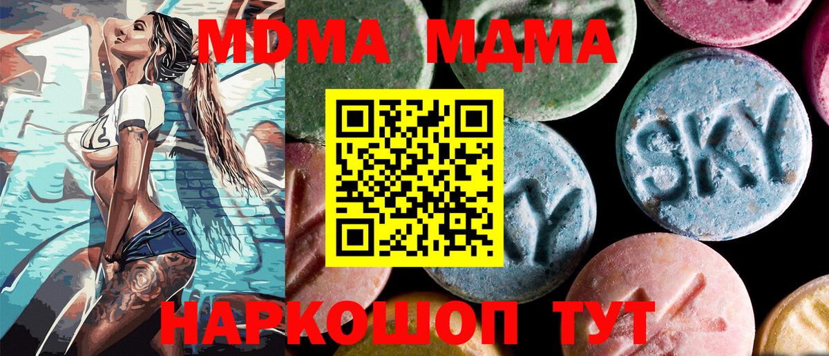 MDMA кристаллы  Вход с VPN  MDMA  Энгельс  МДМА кристаллы 