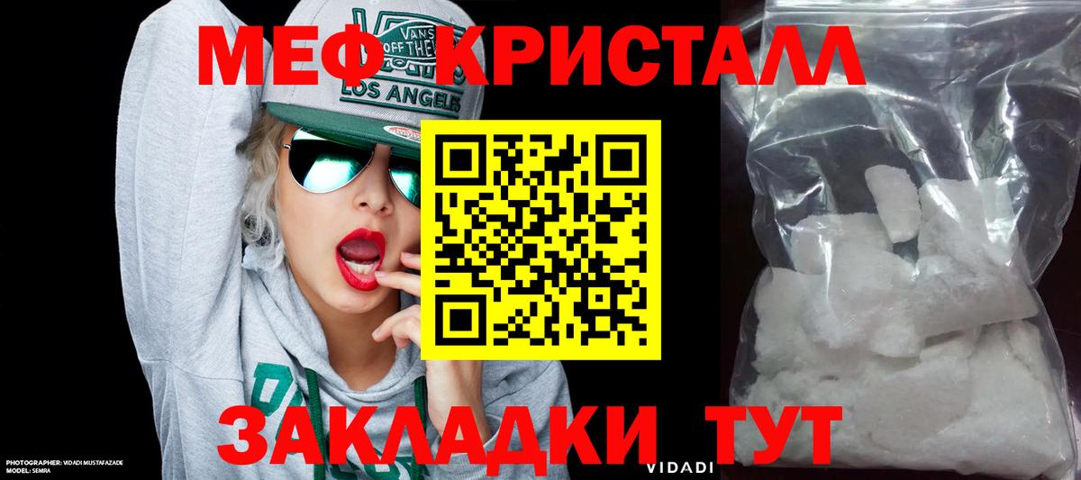 МЯУ-МЯУ mephedrone  Мефедрон кристаллы  Энгельс  Вход с VPN 