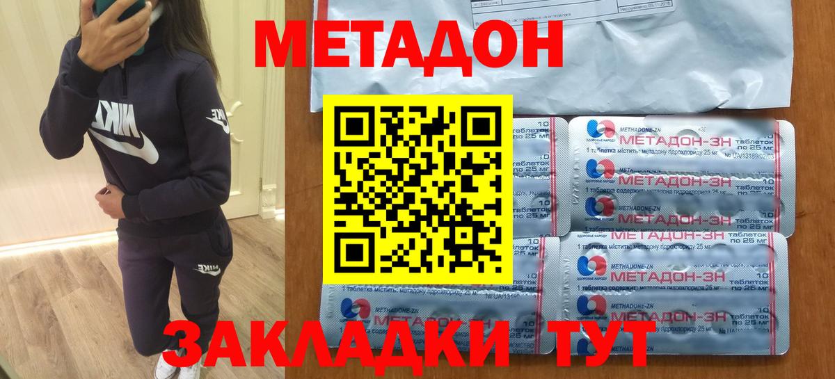 МЕТАДОН белоснежный  Вход с VPN  это Telegram  Энгельс 