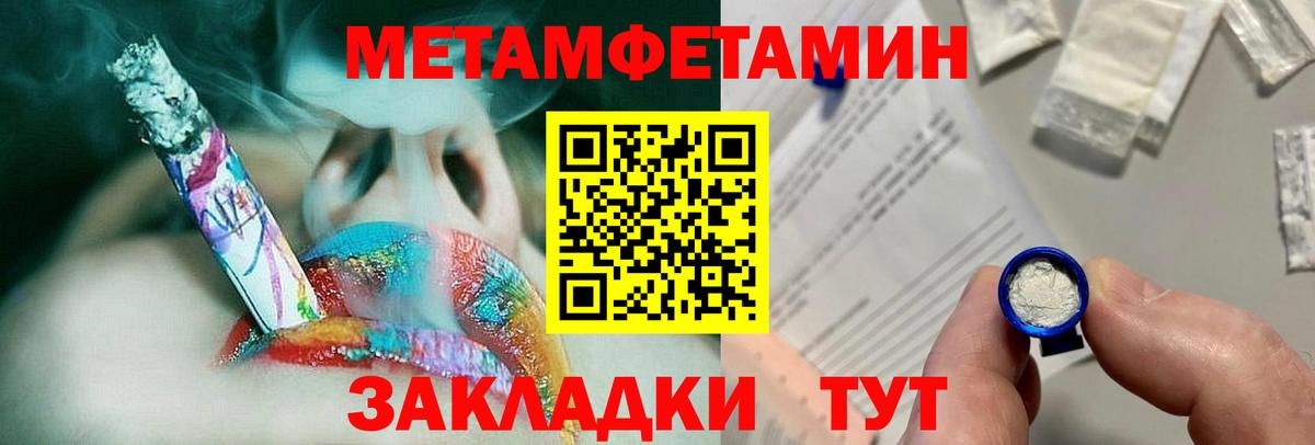 Энгельс  МЕТАМФЕТАМИН Декстрометамфетамин 99.9%  Вход с VPN  МЕТАМФЕТАМИН Декстрометамфетамин 99.9% 