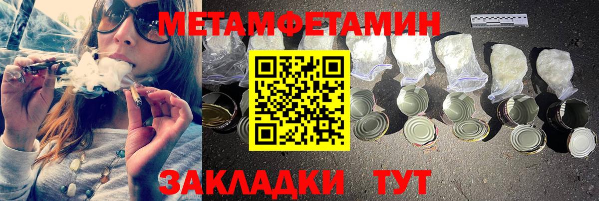 Первитин мет Энгельс
