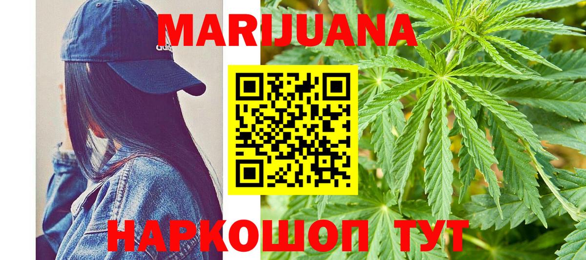 Конопля индика  Вход с VPN  Энгельс  Каннабис OG Kush  МАРИХУАНА LSD WEED 